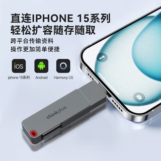  thinkplus 双接口 U盘  256GB