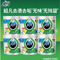 年终大促必囤！JOY 洗碗凝珠，一颗搞定顽固油污，洁净又高效！