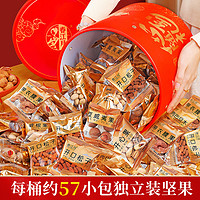 88VIP：春江月 贺岁桶坚果礼盒 1500g 礼盒装