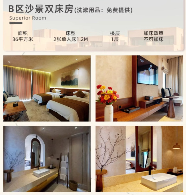 挖到中卫/银川酒店好价,春节入住不加价!宁夏中卫大漠星河度假区酒店 沙景房1-3晚亲子度假套餐(含双早+双人下午茶/晚餐)