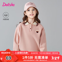笛莎(DEESHA) 童装女童简约休闲毛衣2024冬季新款小女孩时尚甜美翻领针织衫