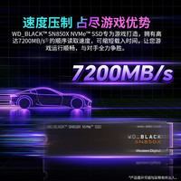 西部数据 固态硬盘 8TB（PCI-E4.0）
