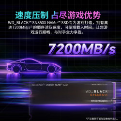 西部数据 SN850X  固态硬盘 8TB（PCI-E4.0）
