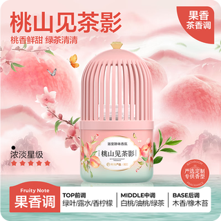 网易严选浴室香薰空气香氛 厕所除臭抑菌室内卧室去异味留香 桃山见茶影