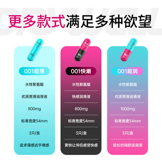 涩井（DRYWELL）避孕套超薄0.01隐形裸入套套 持久润滑爽潮001计生胶囊避孕套 【青春全家桶*2】001避孕套18只装