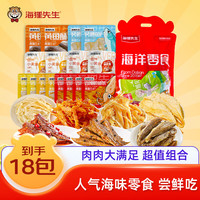 海狸先生铁板鱿鱼须即食海味大连特产鱿鱼头下酒菜 【鲜趣有狸】18包
