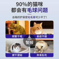 Angelamiao营养化毛膏猫咪化毛球猫草猫条鱼油猫用调理肠胃狗