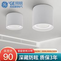 GE通用电气明装射灯led可调角度防眩光COB筒灯90高显免开孔无主灯