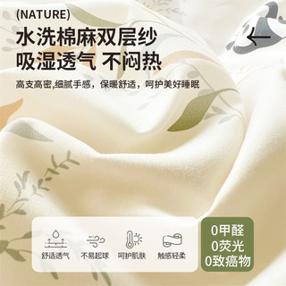 梦特娇A类双层纱水洗棉麻四件套床上用品被套碎花床单被套三件套