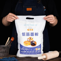 焙乖乖低筋面粉家用戚风纸杯蛋糕预拌粉月饼空气炸锅烘焙糕点粉小麦粉 低筋面粉装