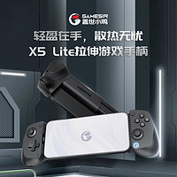 盖世小鸡 X5 Lite拉伸游戏手柄手机安卓Type-C绝区零 手机游戏苹果手游拉伸手柄外设