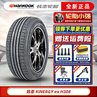 韩泰轮胎 韩泰 KINERGY EX H308 195/55R16 87H 适配起亚K2/POLO/捷达