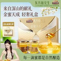 三只松鼠纯天然蜂蜜礼盒600g罐装洋槐蜜+椴树蜜冲饮牛奶女性滋补老人
