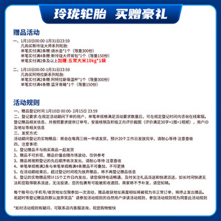 利奥玲珑轮胎汽车轮胎 适配福特探险者 255/55R20 110V LA35
