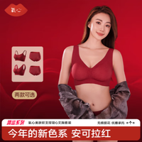 氧心(YANGXIN)本命年内衣女文胸内裤套装大红结婚新娘鸿运无钢圈无痕胸罩蛇年