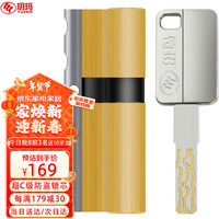 玥玛防盗门锁芯家用大门锁C级锁芯入户门锁具8把钥匙75P