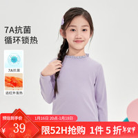 茵曼（INMAN）【7A抗菌】茵曼女童远红外发热打底衣2024冬季中大童花边圆领上衣