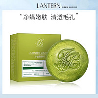 88VIP：兰亭 LANTERN 净螨嫩肤洁面奶皂80g/盒含起泡网除螨控油清爽深层清洁