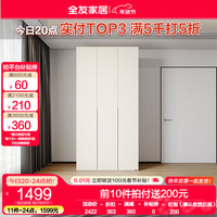 全友（QUANU）大衣柜现代简约平开门加高衣柜多储物收纳衣柜卧室立柜129521 【米白】三门衣柜