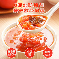 好人家 TEWAY FOOD 鲜番茄火锅底料3袋