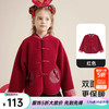 咕噜日记（Purrfect diary）【新年服】儿童拜年服新年装男女童国风外套加厚保暖盘扣上衣