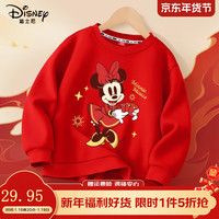 迪士尼宝宝女童过年服春款2025本命年红色卫衣女孩拜年服儿童新年上衣 迪福包妮红 160