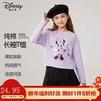 迪士尼宝宝儿童长袖纯棉春秋款2025中大童秋装时尚宽松男女童衣服 迪妮心环香芋紫 140