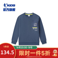乔丹QIAODAN童装儿童加绒卫衣2024男童秋冬装大童套头衫 磷灰蓝 150cm