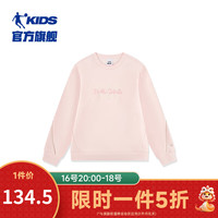乔丹QIAODAN童装女童加绒卫衣2024冬季圆领长袖冬装上衣 清雅粉 140cm