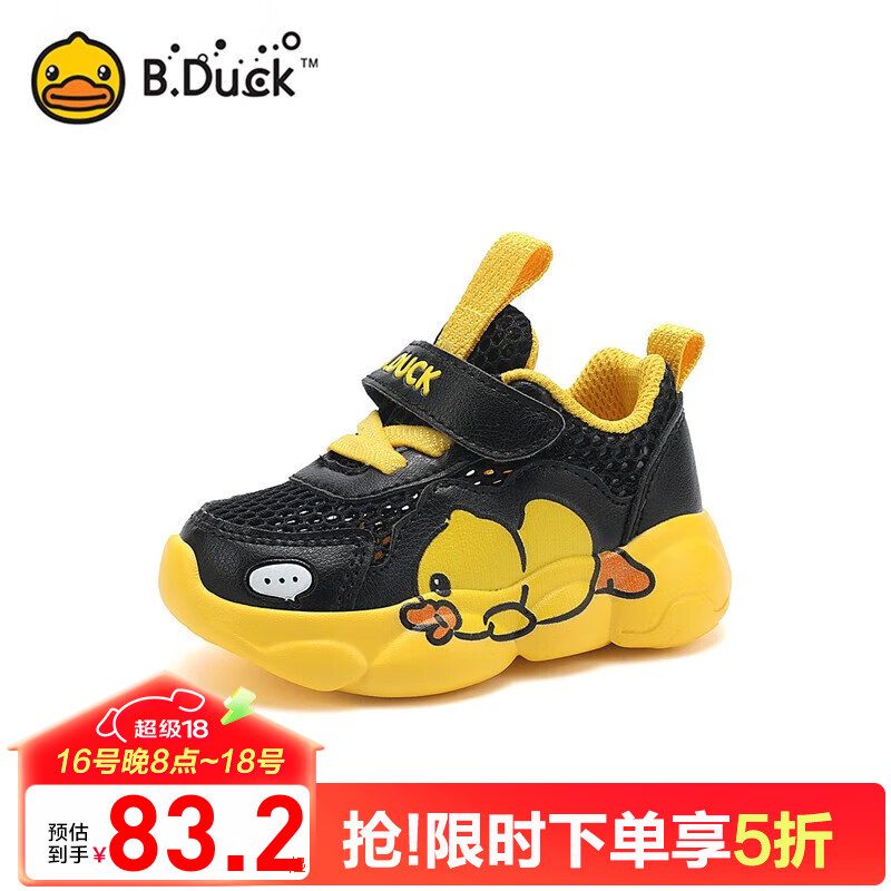 043黑色(夏款单网)