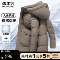 雪中飞 SNOWFLYING羽绒服男冬季防寒保暖中长款连帽印花纯色简约时尚百搭羽绒衣外套