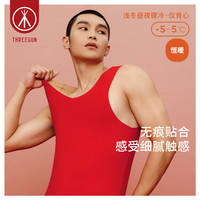 三枪吉庆新婚本命年大红3A抗菌羊毛蚕丝暖绒无痕V领男保暖背心