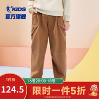 乔丹QIAODAN童装儿童运动裤2024秋季男童裤子大童休闲裤 可可棕 130cm