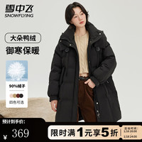 雪中飞 SNOWFLYING羽绒服新年红女士中长连帽冬季时尚百搭美拉德色系防寒服红色外套
