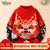 迪士尼宝宝儿童毛衣红色新年款喜庆童装衣服春节穿时尚宽松男女童过年服 【喜庆龙】红 130
