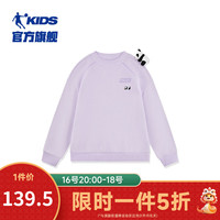 乔丹QIAODAN童装女童加绒套头衫2024冬季半高领卫衣 月华紫 165cm