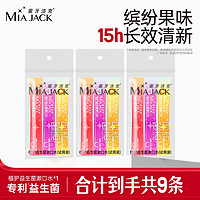 蜜牙洁克 MIA JACK 益生菌漱口水条装一次性便携式漱口液抑菌口气持久清新