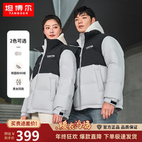 坦博尔羽绒服男女同款冬季拼接立领短款休闲加厚韩版外套TD236322 月光灰 170/92A