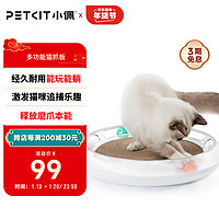 小佩 多功能猫抓板磨爪器猫抓垫猫磨爪板猫咪玩具猫咪用品