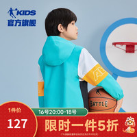 乔丹QIAODAN童装儿童外套男童春秋款上衣季大童网布风衣薄 冰青蓝/黑色 150cm