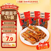 一生缘 手磨豆干500g 散装豆腐干小包装辣条休闲零食小吃特产 麻辣味 500g