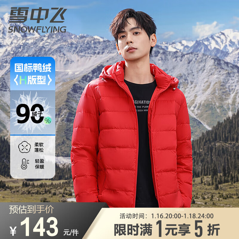 红色9820