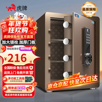 虎牌保险柜家用小型床头保险箱办公财务 密码指纹WIFI远程全钢防盗可入墙固定入衣柜保管箱 45cm高 咖色（三层） 指纹款(触控密码+指纹解锁+远程临时授权+钥匙)