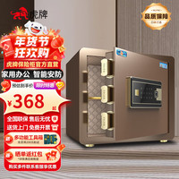 虎牌保险柜家用小型床头保险箱办公财务 密码指纹WIFI远程全钢防盗可入墙固定入衣柜保管箱 35cm高 咖色（双层） 指纹款(触控密码+指纹解锁+远程临时授权+钥匙)