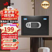 虎牌保险柜家用小型床头保险箱办公财务 密码指纹WIFI远程全钢防盗可入墙固定入衣柜保管箱 25cm高 黑色（双层） 密码款(按键密码   钥匙)