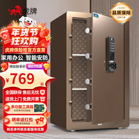 虎牌保险柜家用小型床头保险箱办公财务 密码指纹WIFI远程全钢防盗可入墙固定入衣柜保管箱 悦虎T80cm高 咖色（三层） WiFi款 触控密码+指纹解锁+远程监控+钥匙
