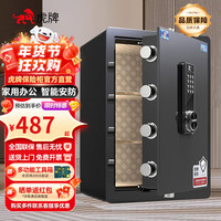 虎牌保险柜家用小型床头保险箱办公财务 密码指纹WIFI远程全钢防盗可入墙固定入衣柜保管箱 60cm高 黑色（三层） 指纹款(触控密码+指纹解锁+远程临时授权+钥匙)