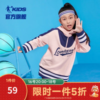 乔丹QIAODAN童装女童连帽卫衣春秋款儿童运动衫大童上衣 轻氧粉 130cm