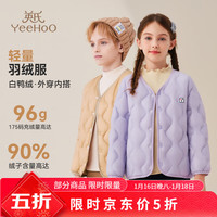 英氏（YEEHOO）儿童羽绒服男女童冬季外套纯色轻量鸭绒保暖冬装时尚百搭中大童装 (英氏小蓝标)浅紫 120