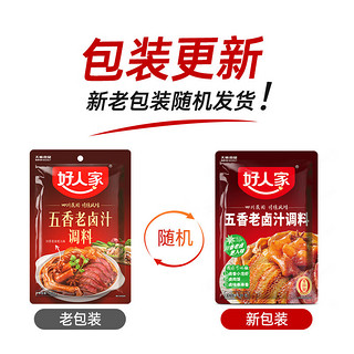 好人家 TEWAY FOOD 四川老卤汁五香卤料包 五香老卤汁120g*5